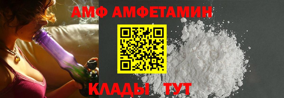 Долгопрудный  Amphetamine  Вход с VPN  АМФЕТАМИН 98% 