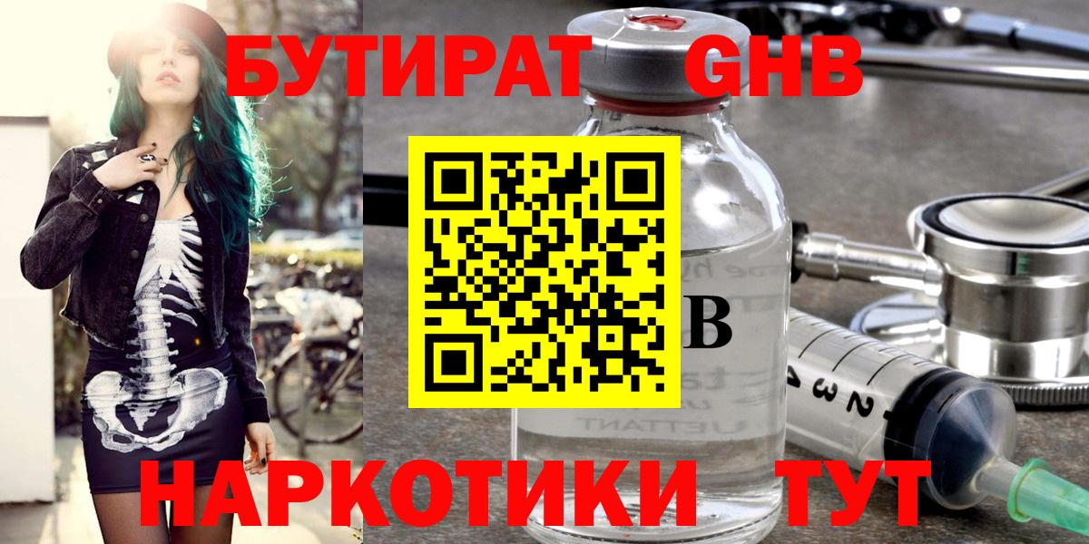 Долгопрудный  БУТИРАТ буратино  Вход с VPN 