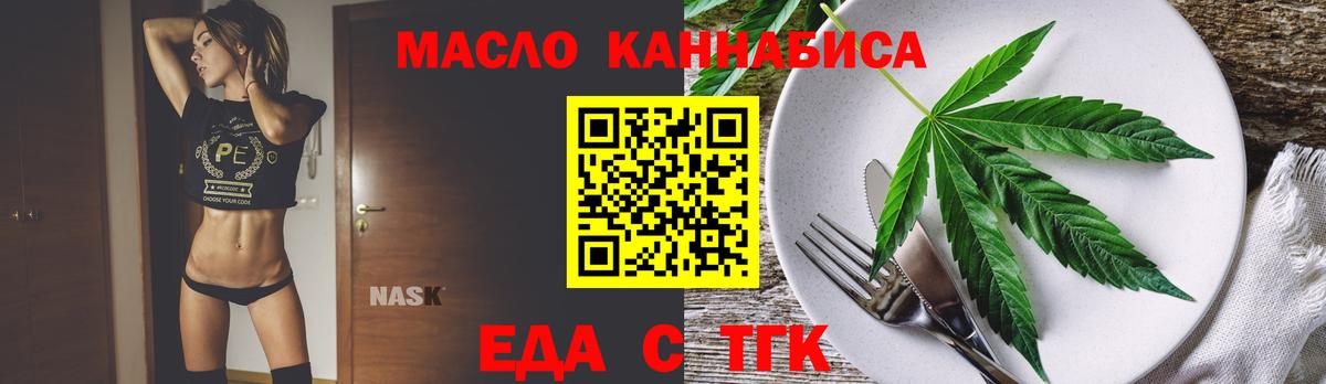 Долгопрудный  Печенье с ТГК марихуана  Вход с VPN 