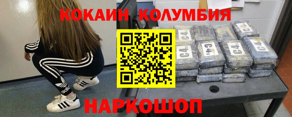 Кокаин Боливия Долгопрудный