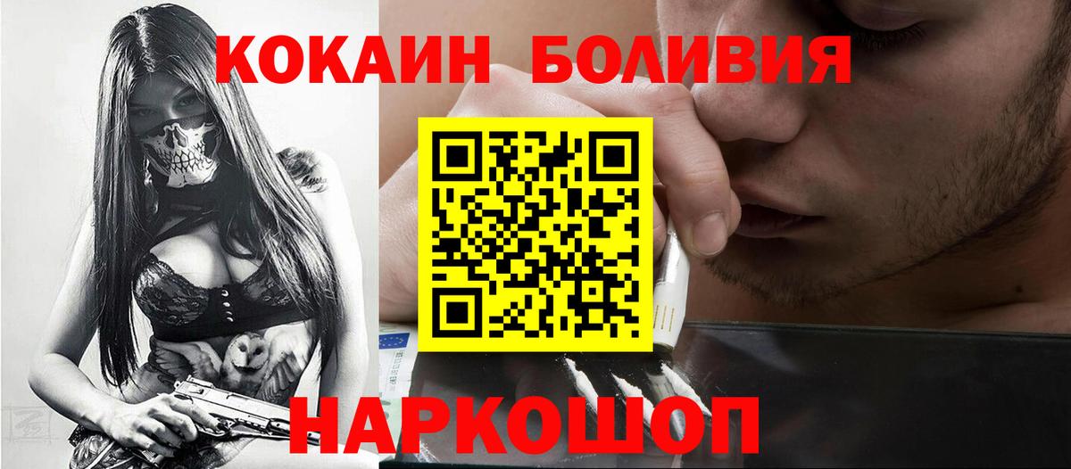 КОКАИН Columbia  Вход с VPN  Долгопрудный 