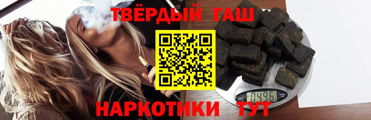 ГАШ Ice-O-Lator  Вход с VPN  Гашиш  ГАШИШ hashish  Долгопрудный 