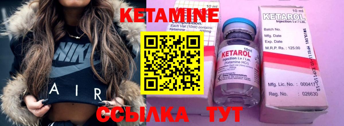 Кетамин VHQ  Вход с VPN  Долгопрудный  КЕТАМИН ketamine 