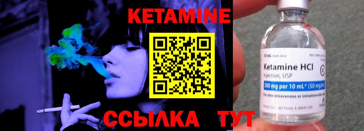 КЕТАМИН ketamine Долгопрудный