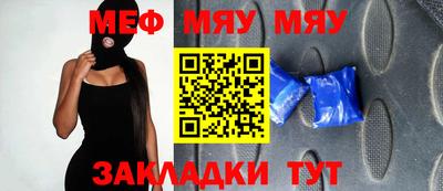 меф Вязники