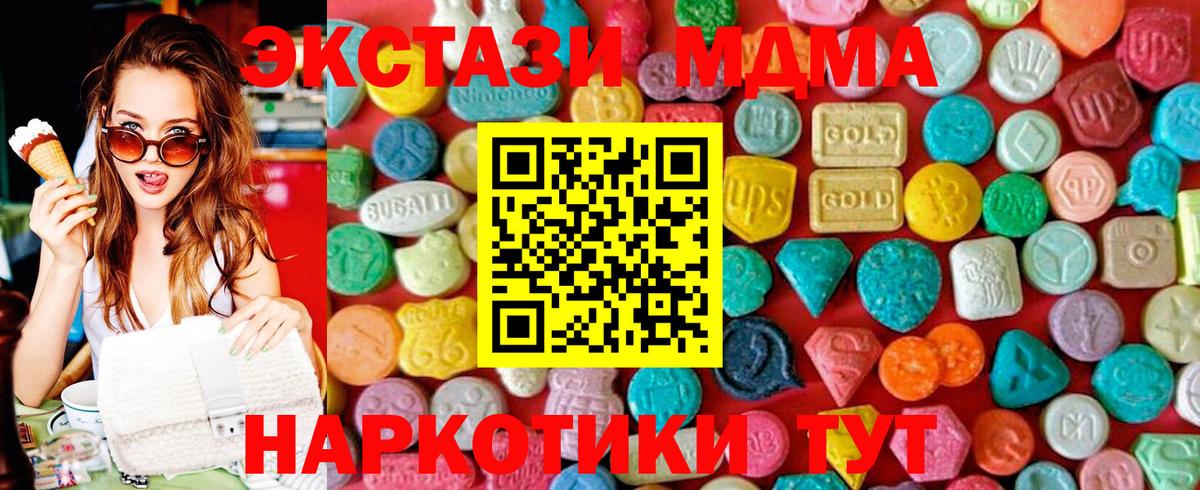 Долгопрудный  MDMA молли  MDMA кристаллы  Вход с VPN 