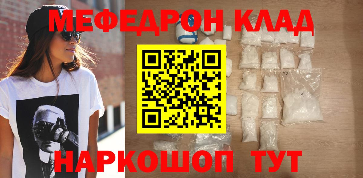 Мефедрон мука Долгопрудный