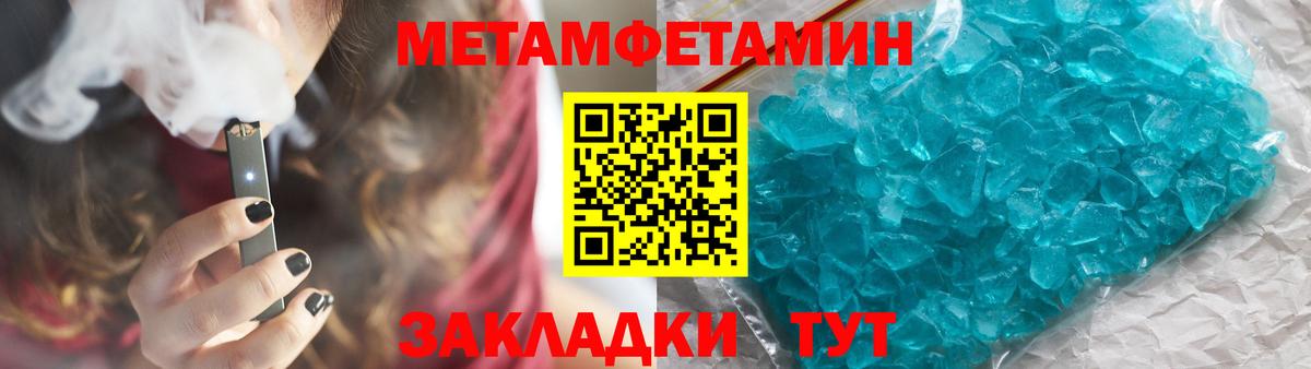МЕТАМФЕТАМИН витя Долгопрудный