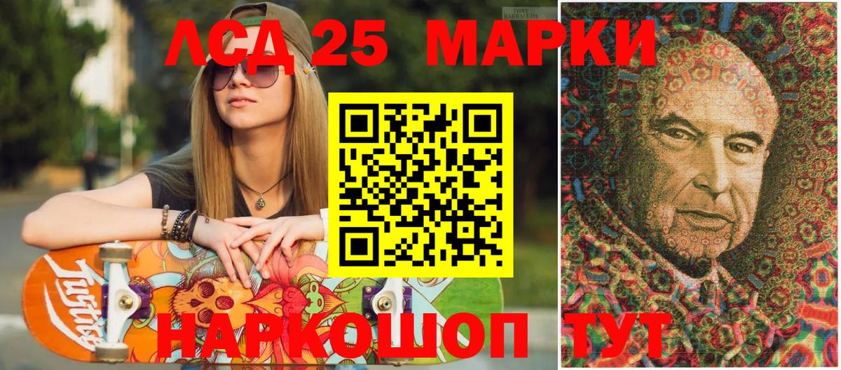 Марки 25I-NBOMe 1500мкг  Вход с VPN  Наркотические марки  Долгопрудный 