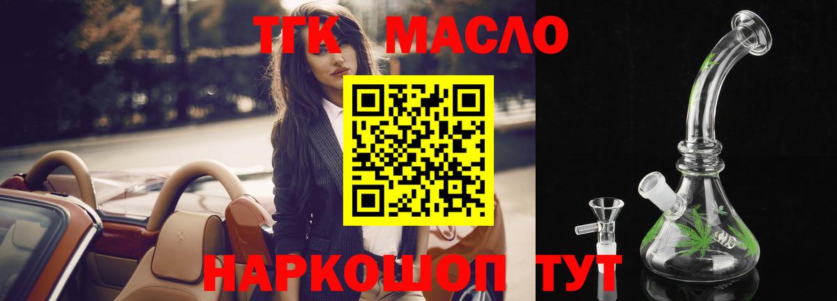 ОМГ ОМГ ссылки  ТГК вейп с тгк  Вход с VPN  Долгопрудный 